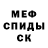 Амфетамин Розовый Danila Komissarov