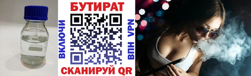 Купить где  Краснодар  Бутират оксана 