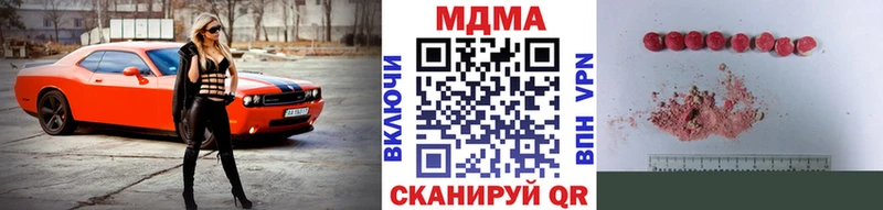 МДМА Molly  Купить  Краснодар 