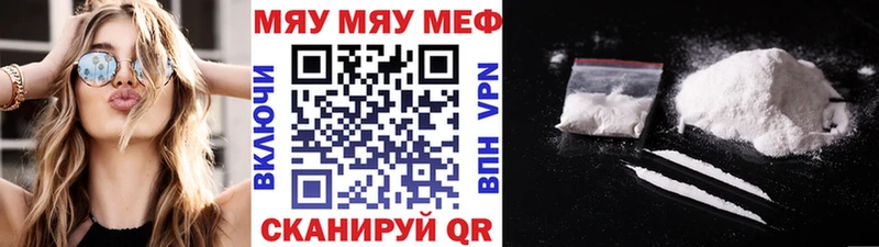МЯУ-МЯУ VHQ  Купить  Краснодар 